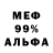 АМФЕТАМИН 97% Darren Davidson