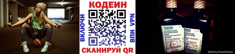 Кодеиновый сироп Lean напиток Lean (лин)  наркота  Тайга 