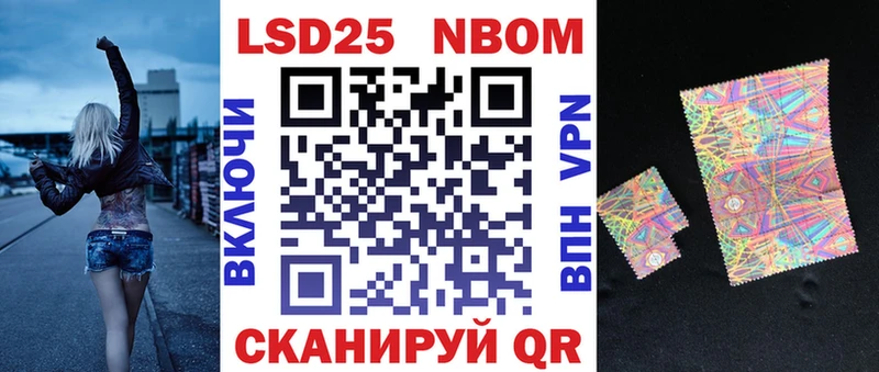 Марки NBOMe 1,8мг  Тайга 